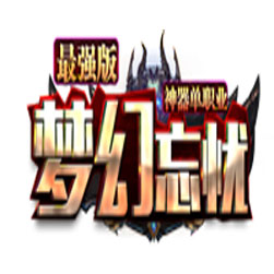 梦幻忘忧 单职业传奇微端 - GOM引擎