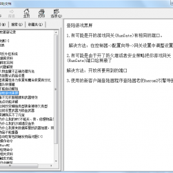 Gee传奇引擎技术教程 - 英雄版 - 20200801