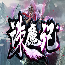 诛魔记BUFF单职业传奇版本 - GOM引擎