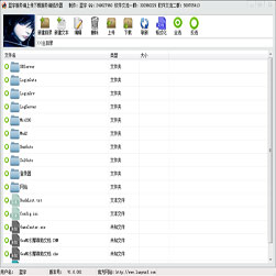 蓝宇传奇服务器文件传送工具