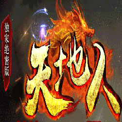 天地传奇单职业传奇版本 - GOM引擎