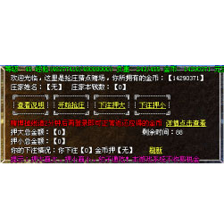 单机传奇金币抢庄娱乐功能脚本-Gom引擎