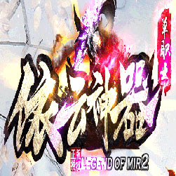 依云神器传奇无限刀速单职业版本-GOM引擎