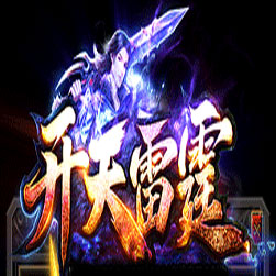 开天雷霆 微端传奇版本 - GOM引擎