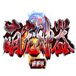 萌宠神器单职业传奇版本-GEE引擎