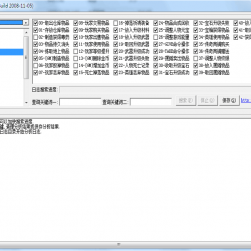 HERO传奇引擎日志查询工具 - IP普及版