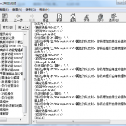 legend传奇引擎技术教程 - 0508版