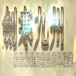 墨武江山传奇师傅版本-Gom引擎