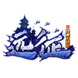 远征攻速大极品 传奇单机版 - GOM引擎