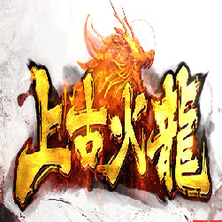 上古火龙假人打金三职业传奇版本-Gom引擎