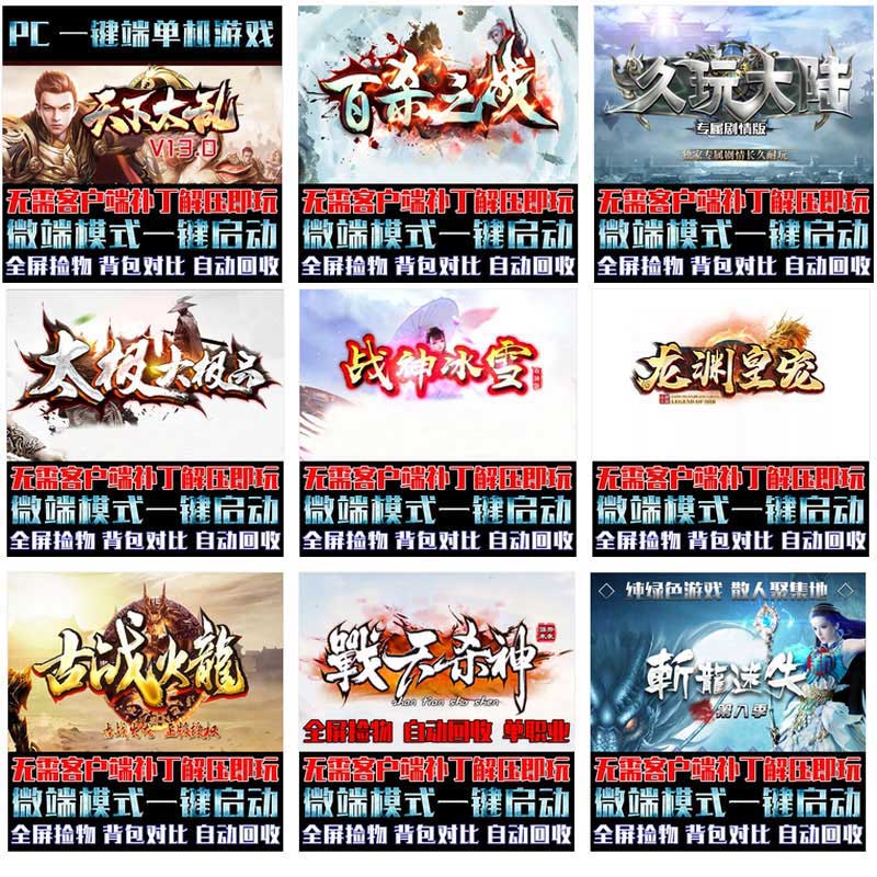 传奇版本会员测试端