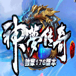 176神梦传奇经典复古三职业版本-Gom引擎