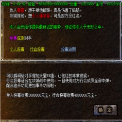 Hero引擎传奇投毒追杀脚本