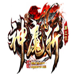 神魔斩单机传奇版本 - GOM引擎