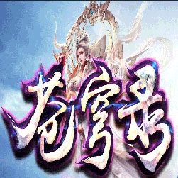 苍穹录BUFF单职业传奇服务端-Gom引擎