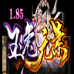 185玉兔元素微变传奇一键服务端 - GOM引擎