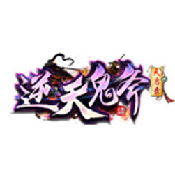 逆天鬼斧天启录单职业传奇 - GOM引擎