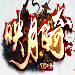 映月沉默神器三职业传奇服务端-GOM引擎