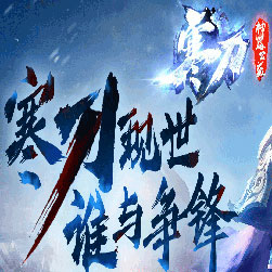 寒刀神器公益微变传奇师傅版本-Gom引擎