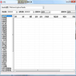 GOM传奇引擎日志查询工具-2022