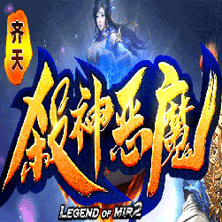 齐天杀神恶魔三职业传奇-Gom引擎