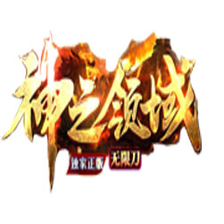 神之领域黄金十二宫传奇版本-GOM引擎