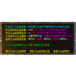 传奇行会战押注元宝奖励功能-legblue引擎