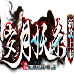 岁月妖杀单职业传奇版本 - gom引擎