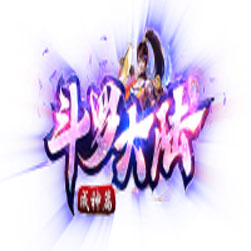 斗罗大陆单职业传奇版本-GOM引擎