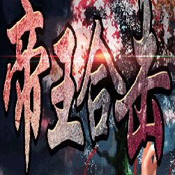 180帝王合击传奇版本服务端-Leg引擎