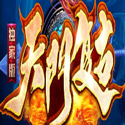 天门复古微变单职业传奇版本 - GOM引擎