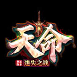 天命迷失之战传奇师傅一键端 - GOM引擎