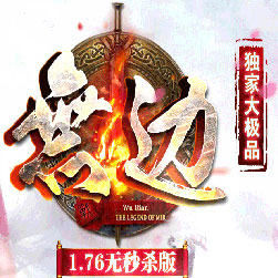 传奇法力无边三职业师傅版本-Gom引擎